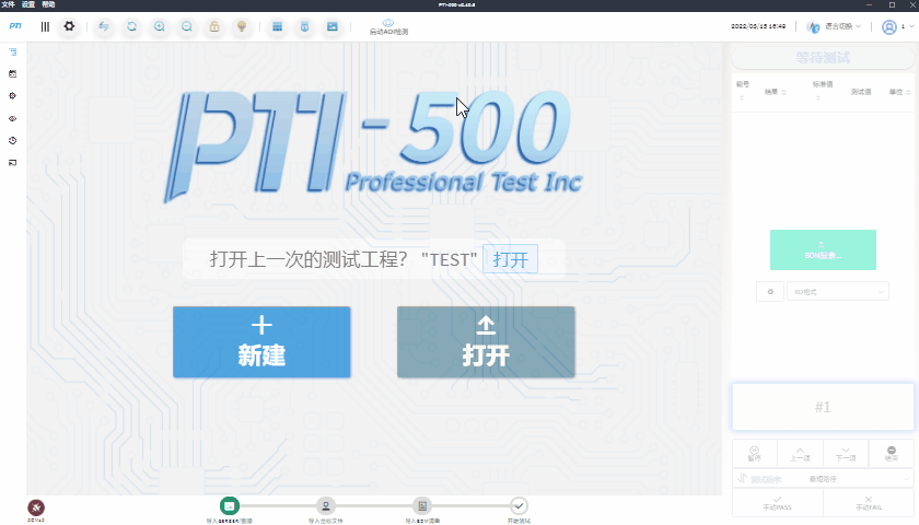 PTI-500SMT首件檢測(cè)儀