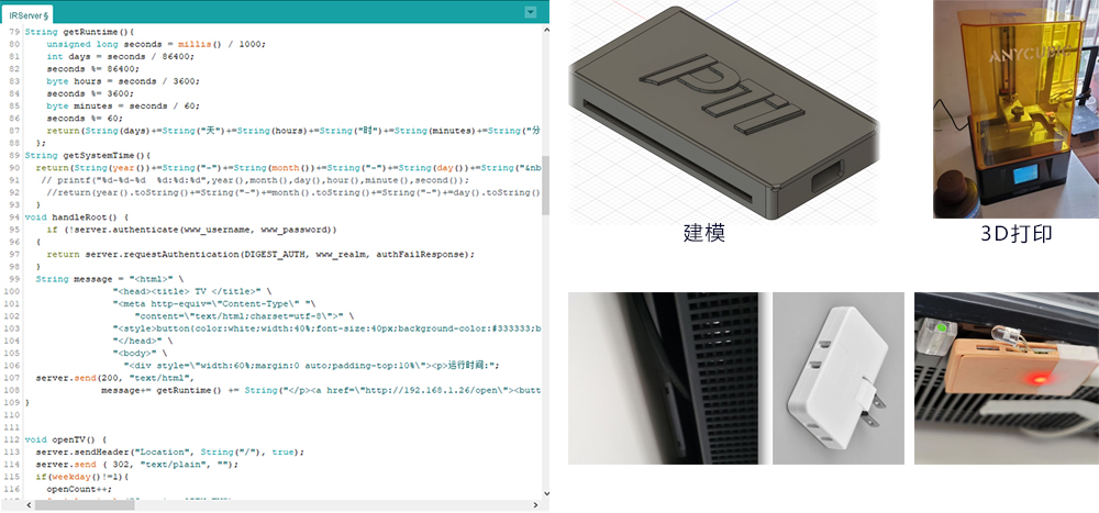 培训分享:项目开发思路-电视机自动控制(images 7)