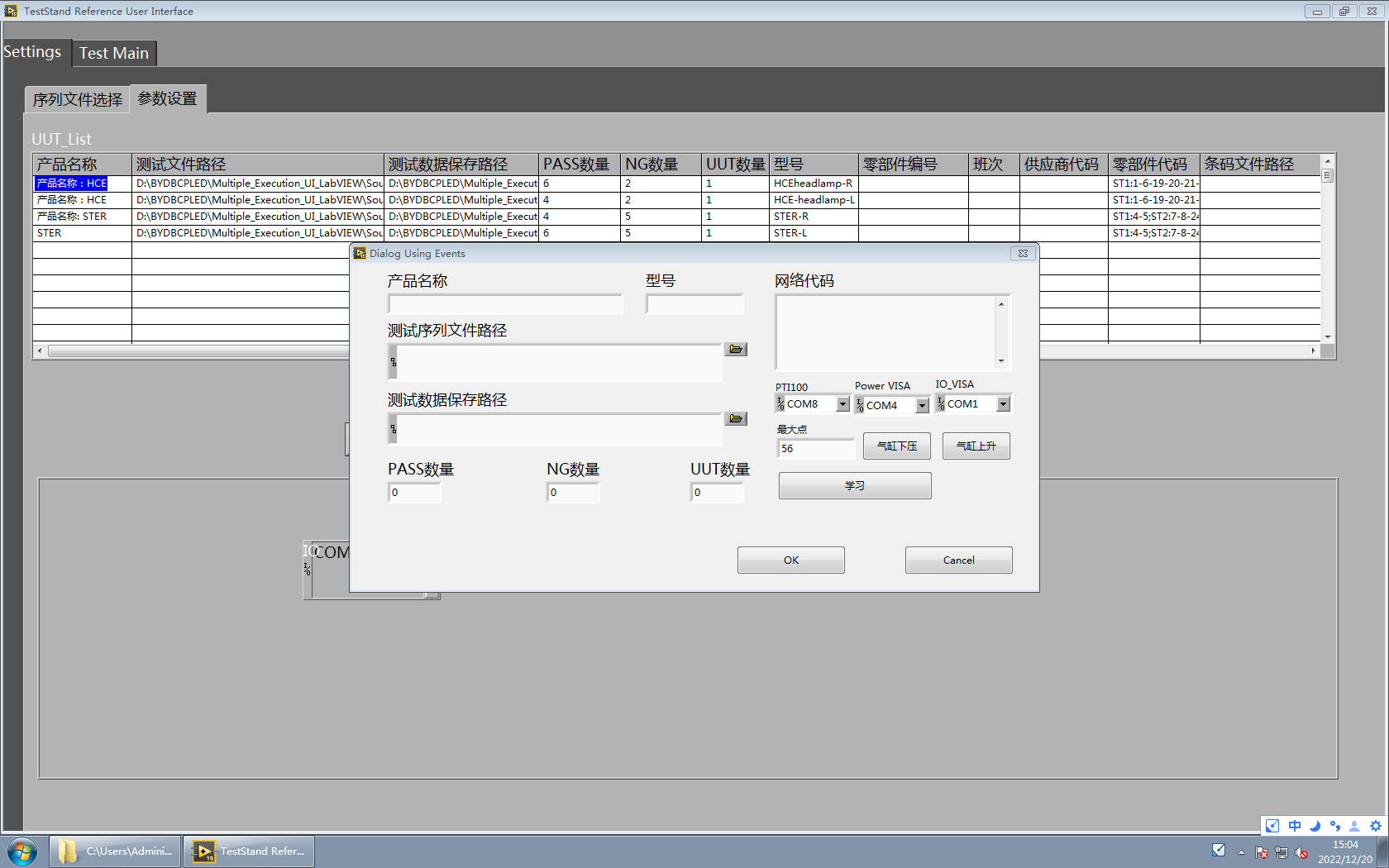 汽车前大灯驱动板功能测试(images 2)