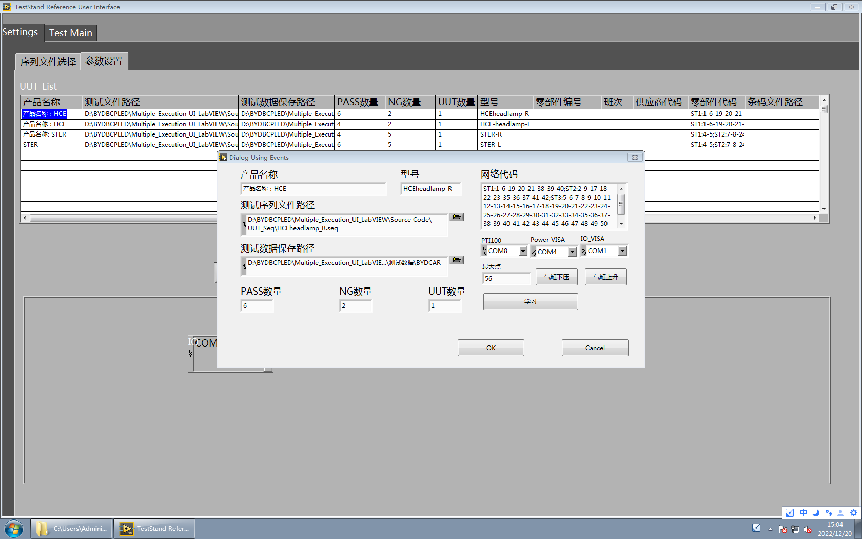 汽车前大灯驱动板功能测试(images 3)