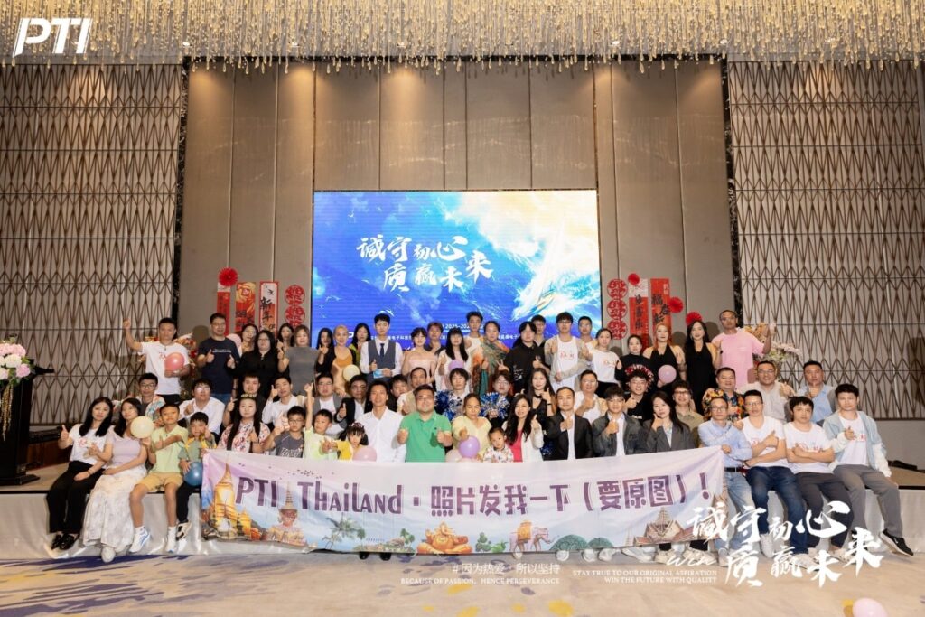 PTI温情收官｜诚守初心赴南洋，年会与跨年的双重美好定格（images 1）