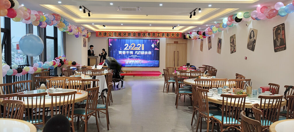 PTI年终尾牙晚会“青春不悔 Fun肆未来”(images 1)