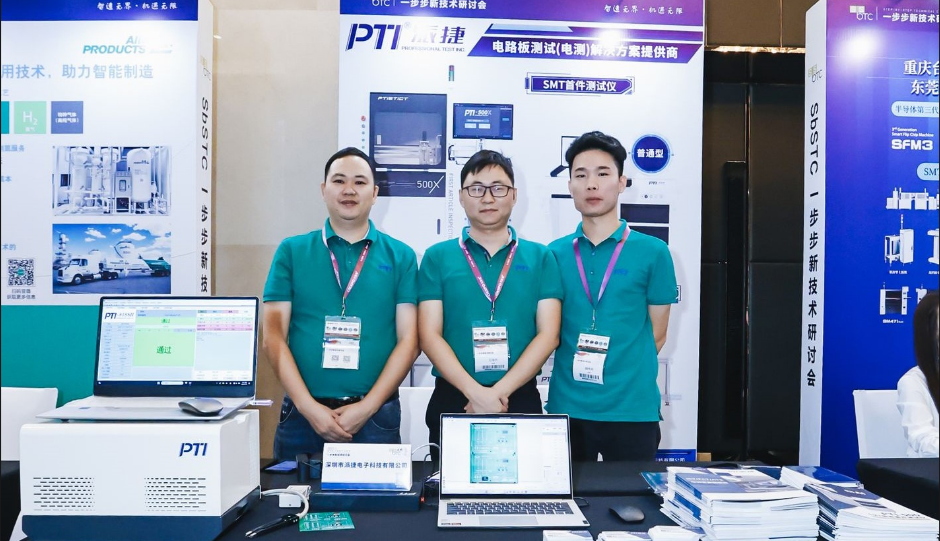 PTI派捷 | 在成都.话智造(images 3)