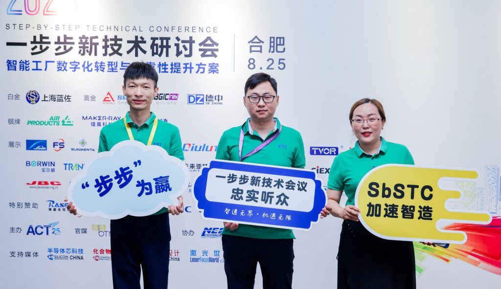 一步步新技术研讨会.合肥-圆满落幕（images 8）